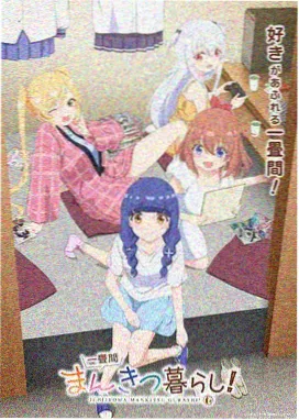 云上邮差 动漫海报